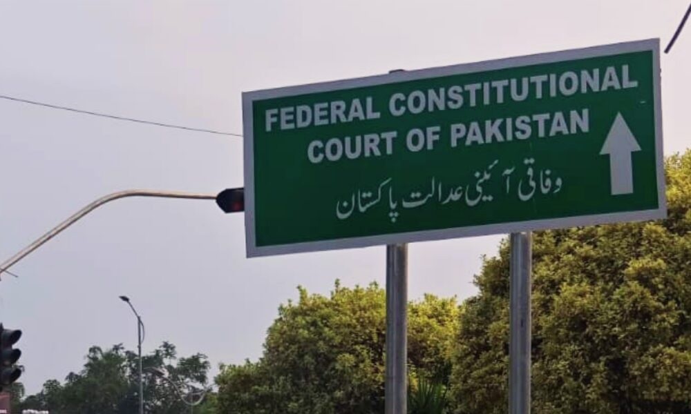 سپر ٹیکس،وفاقی آئینی عدالت نے اسلام آباد ہائی کورٹ کا فیصلہ کالعدم قرار دے دیا